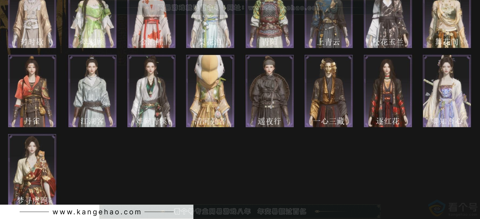 YYS33286燕云十六声账号详情图4