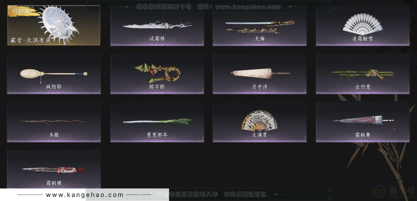 YYS33286燕云十六声账号详情图9