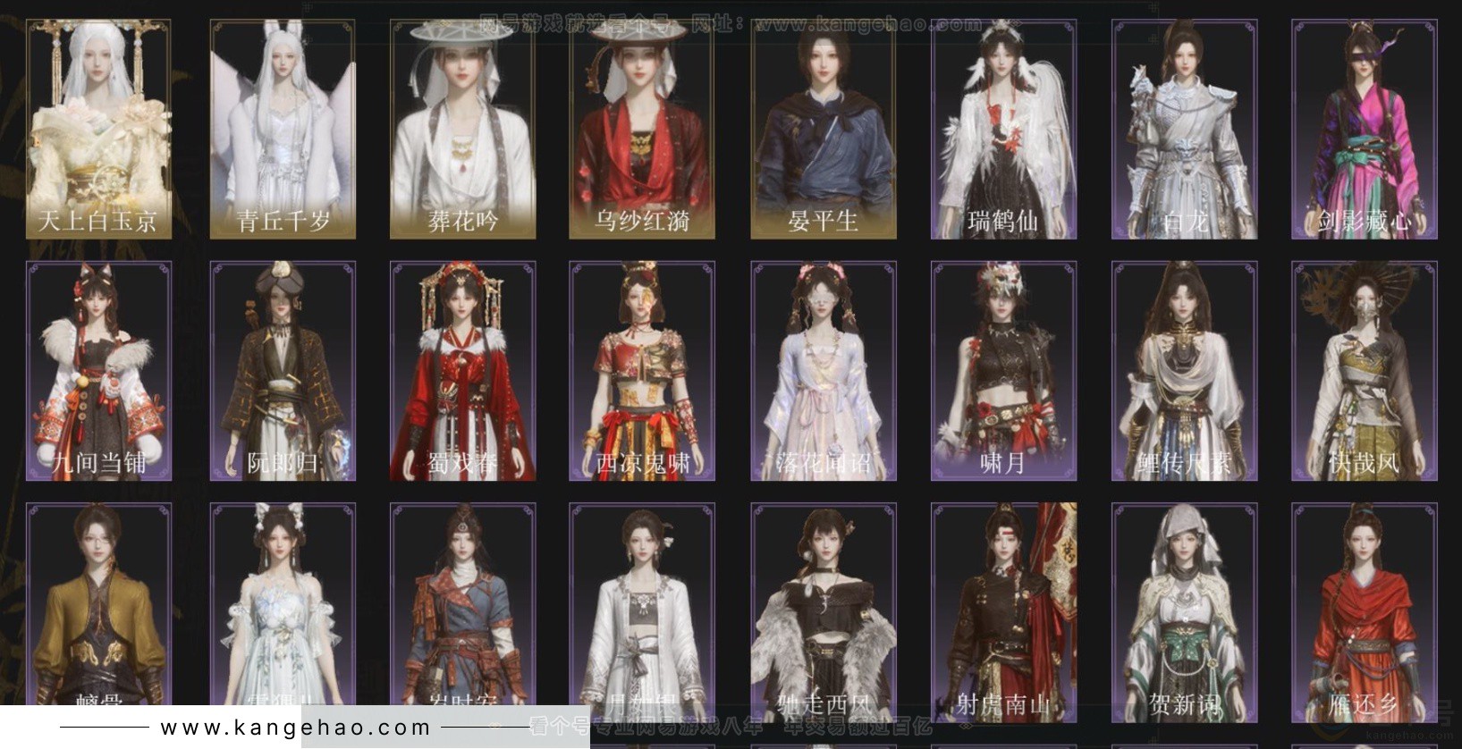 YYS33286燕云十六声账号详情图2