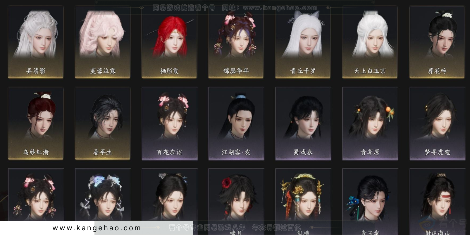 YYS33286燕云十六声账号详情图5