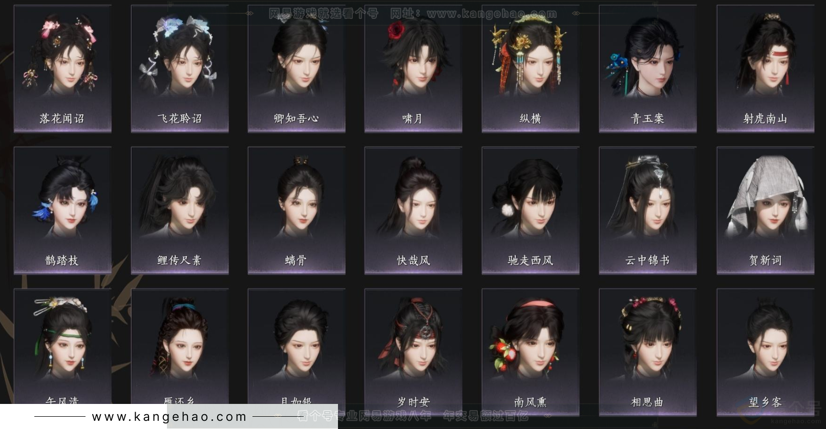 YYS33286燕云十六声账号详情图6