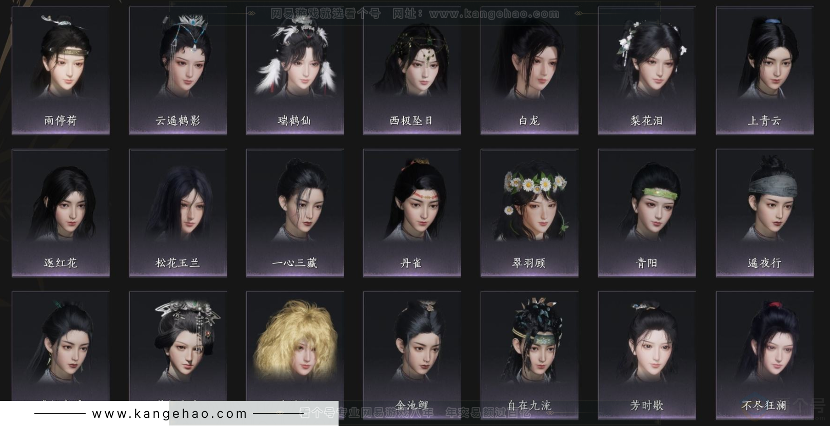 YYS33286燕云十六声账号详情图7