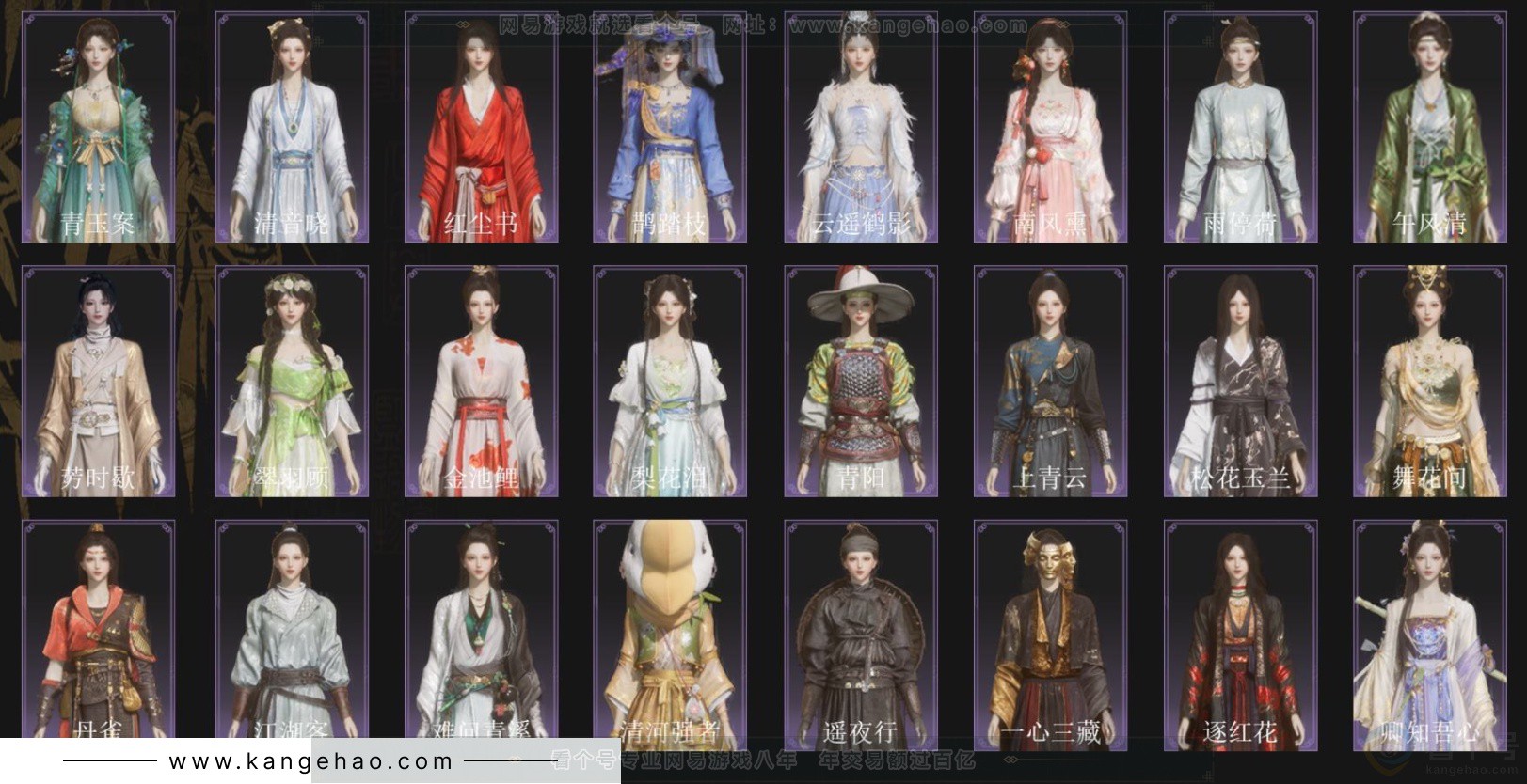 YYS33286燕云十六声账号详情图3