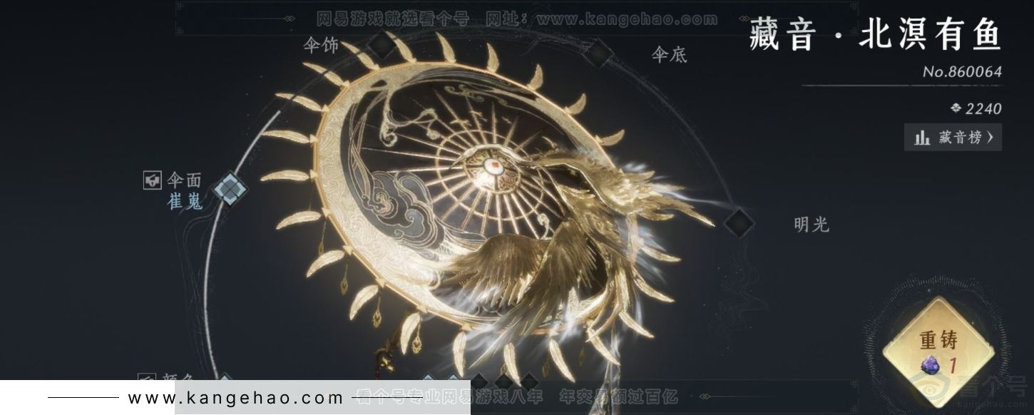 YYS33286燕云十六声账号详情图14