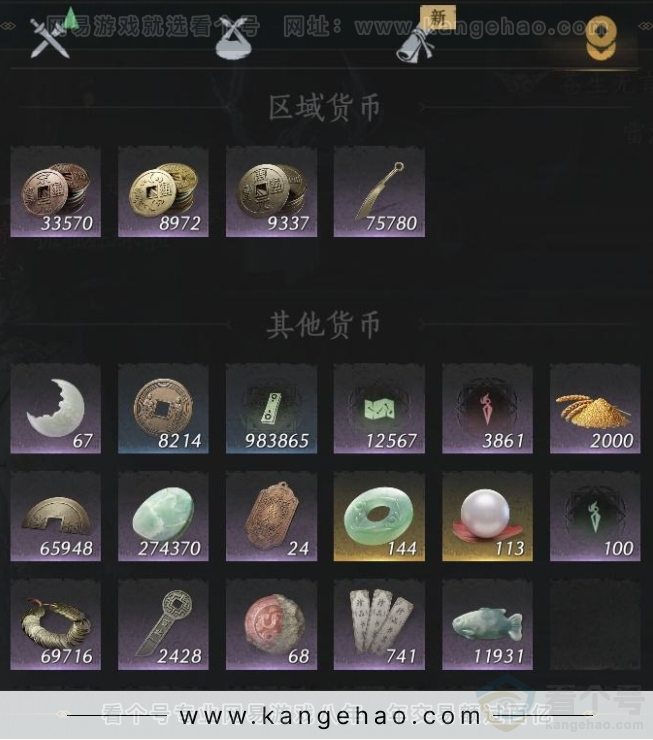 YYS33286燕云十六声账号详情图17