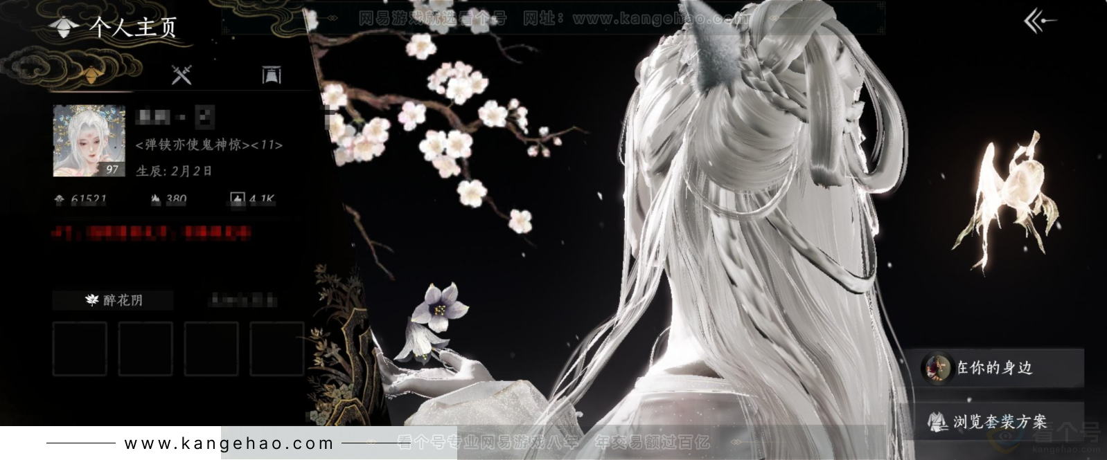 YYS33286燕云十六声账号详情图1