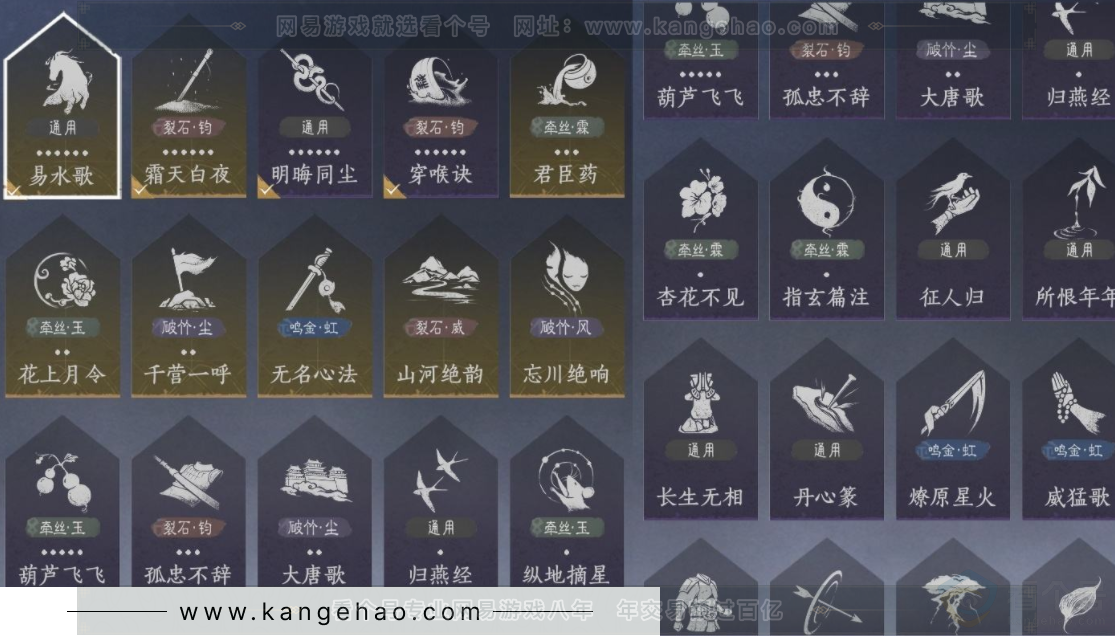 YYS33286燕云十六声账号详情图19