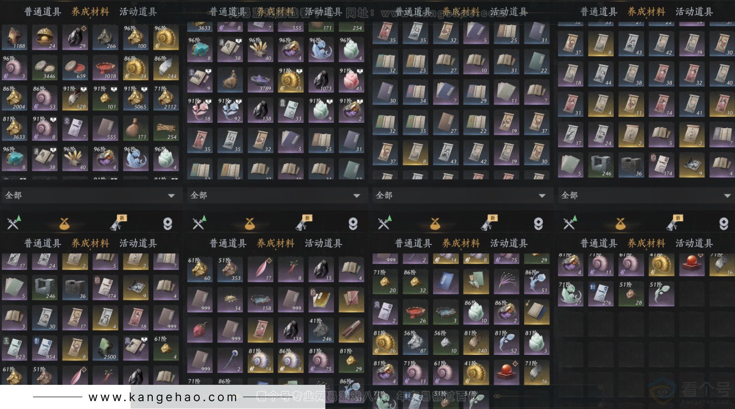 YYS33286燕云十六声账号详情图15