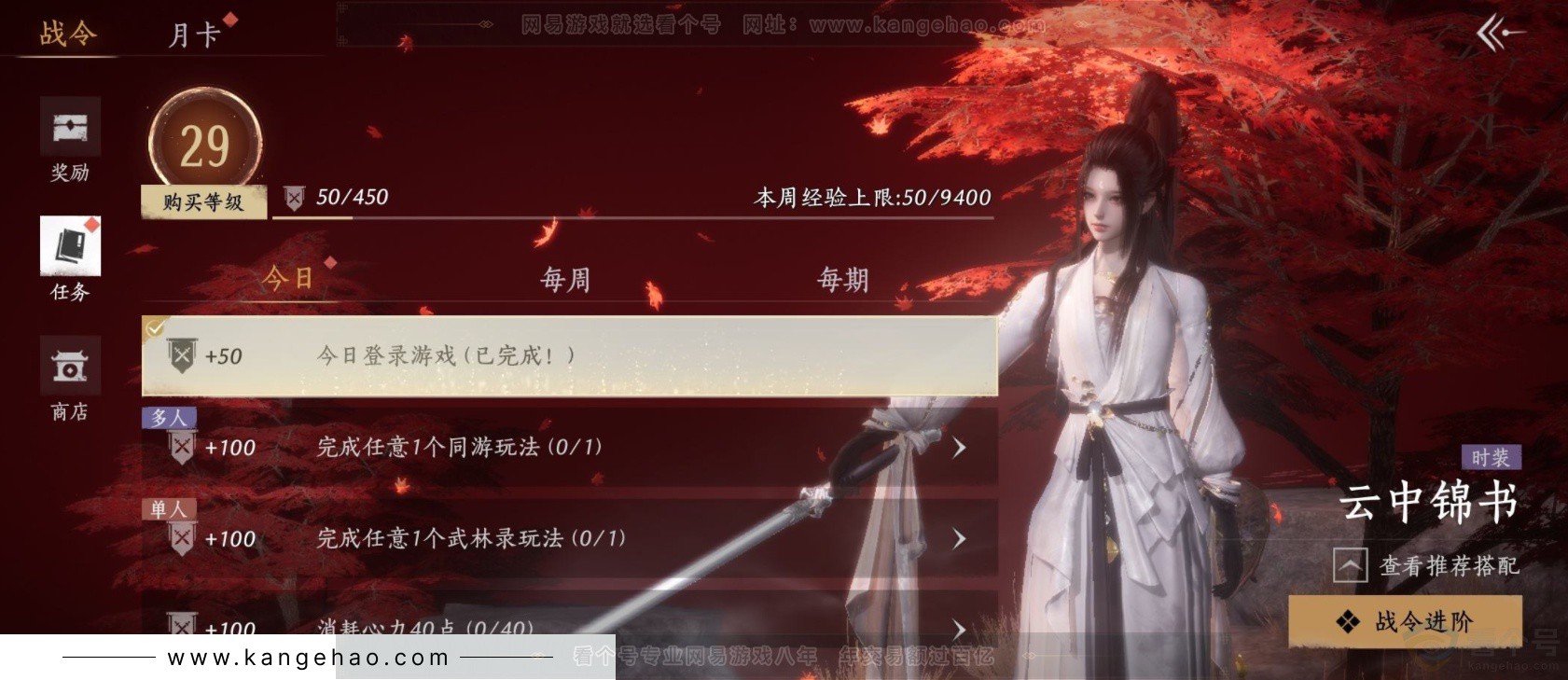 YYS33286燕云十六声账号详情图23