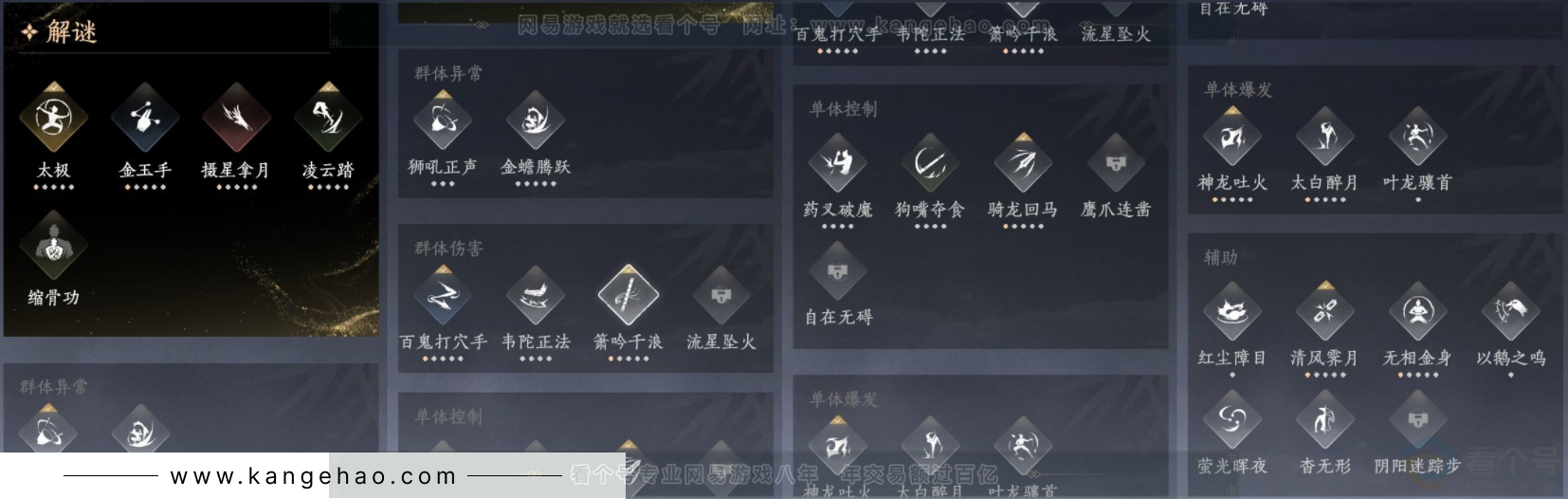 YYS33286燕云十六声账号详情图18