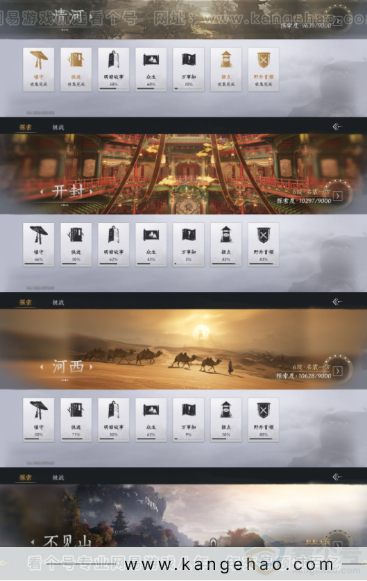 YYS33286燕云十六声账号详情图21