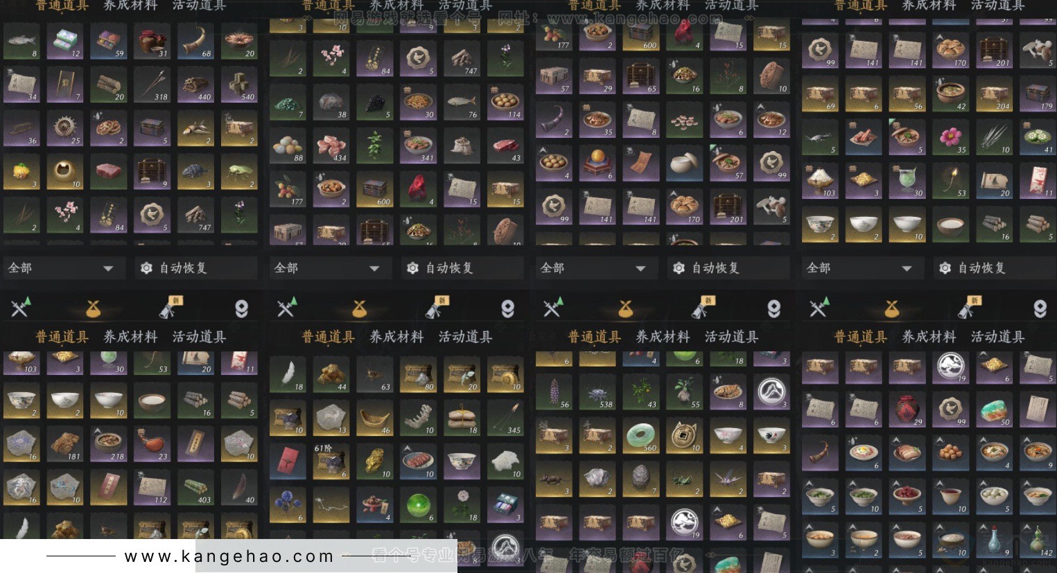 YYS33286燕云十六声账号详情图16