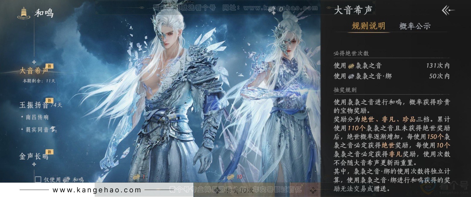 YYS33286燕云十六声账号详情图22