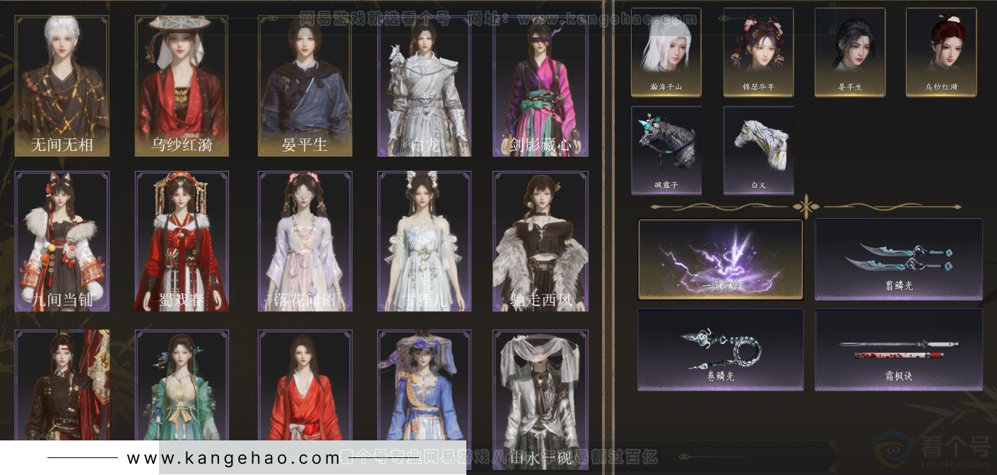 YYS33290燕云十六声账号详情图2