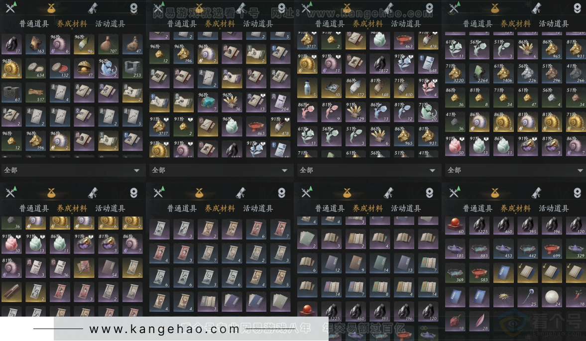 YYS33290燕云十六声账号详情图7