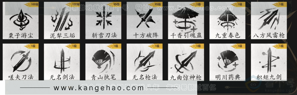 YYS33290燕云十六声账号详情图6