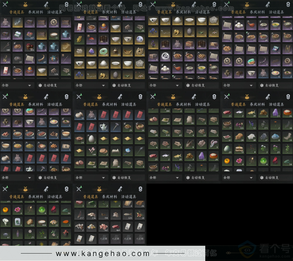 YYS33290燕云十六声账号详情图8