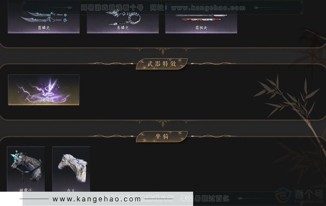 YYS33290燕云十六声账号详情图5