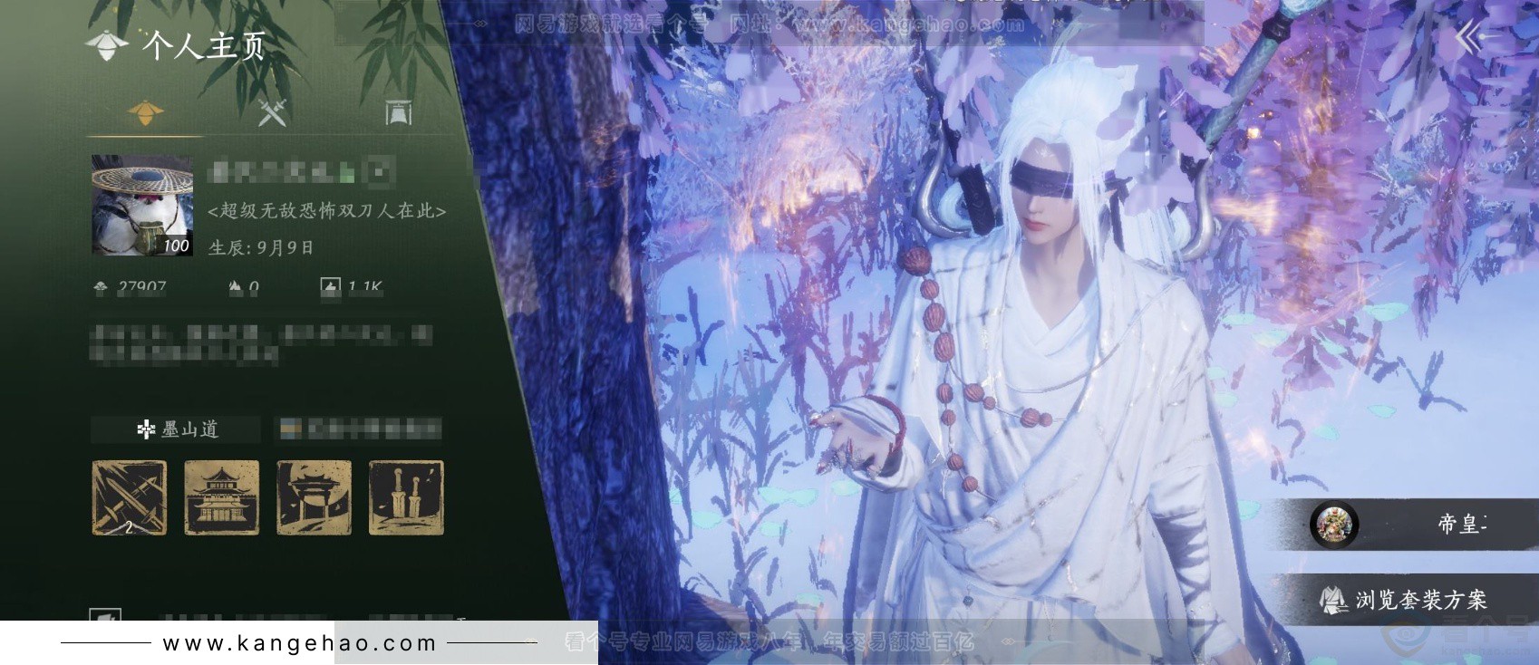 YYS33290燕云十六声账号详情图1