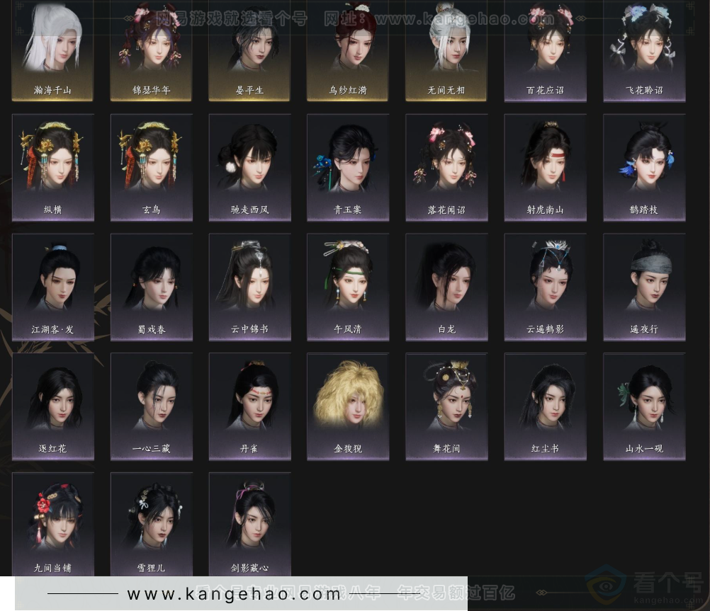 YYS33290燕云十六声账号详情图4