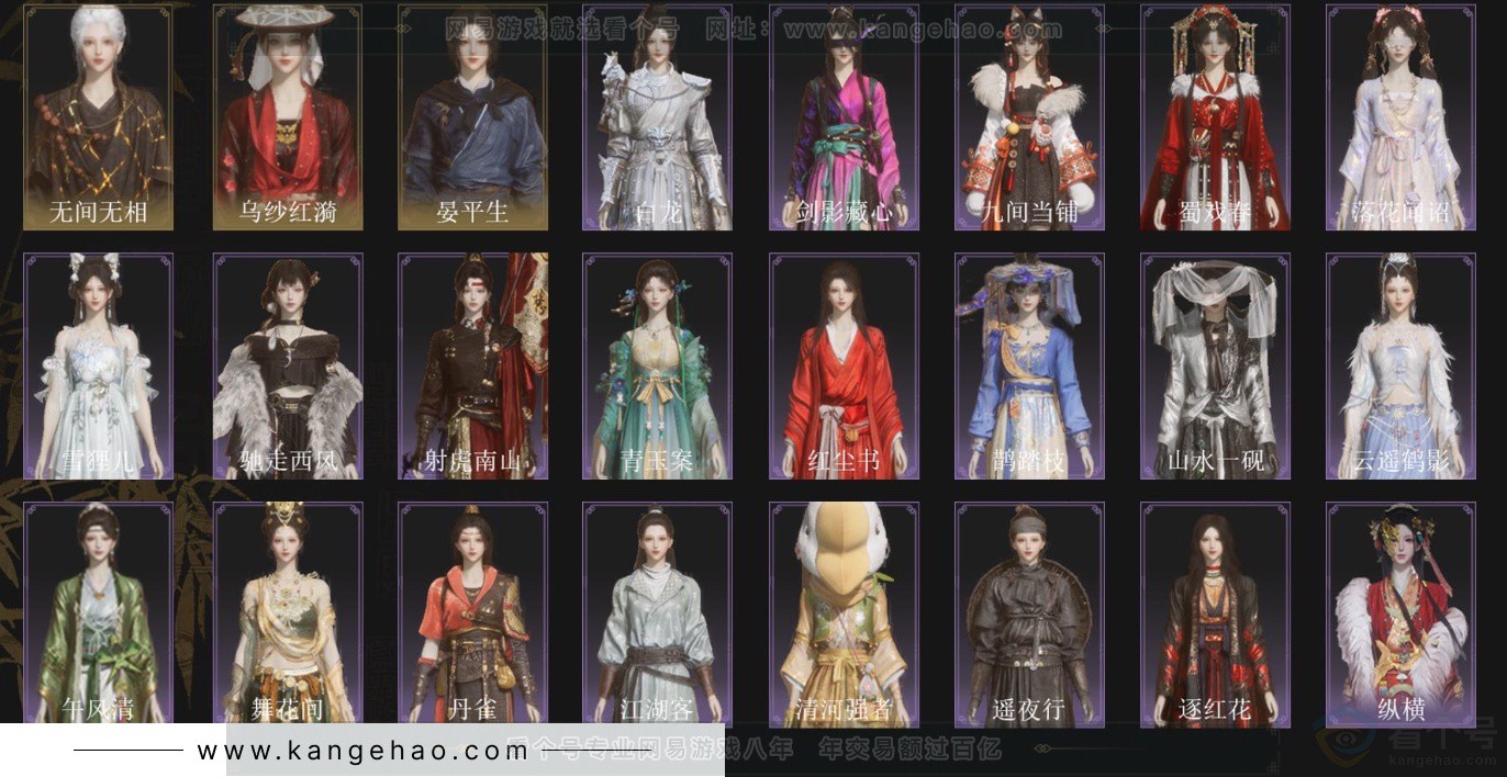 YYS33290燕云十六声账号详情图3