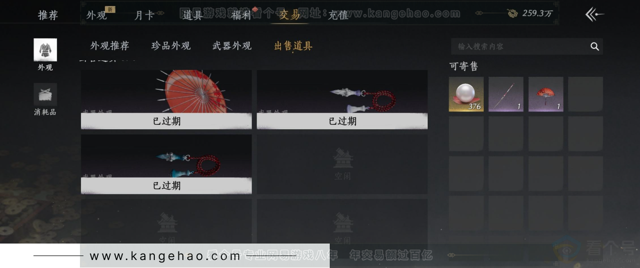 YYS33290燕云十六声账号详情图14