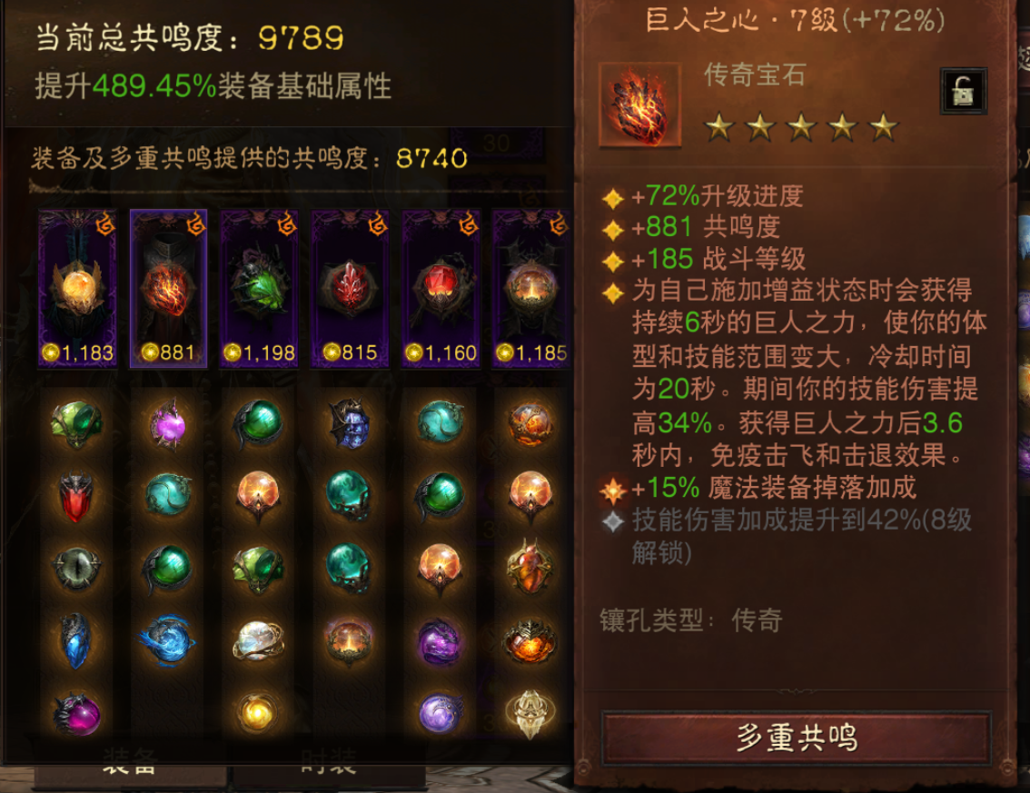 AH22954暗黑不朽账号详情图2