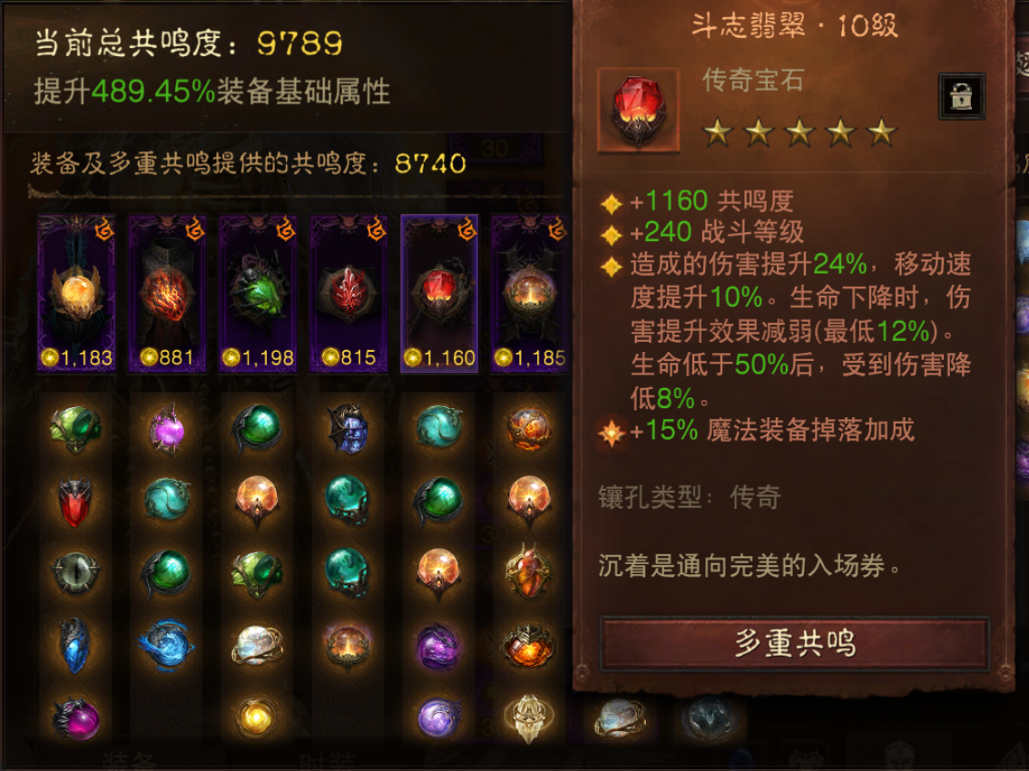 AH22954暗黑不朽账号详情图5