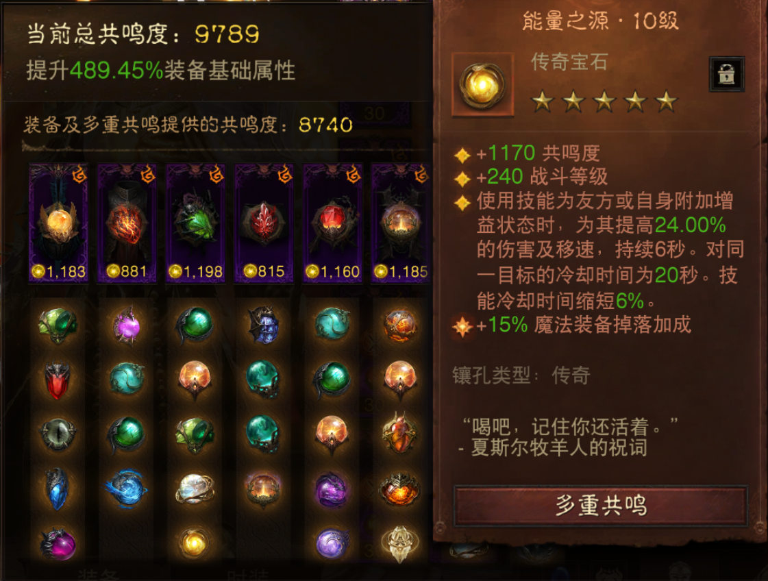 AH22954暗黑不朽账号详情图7