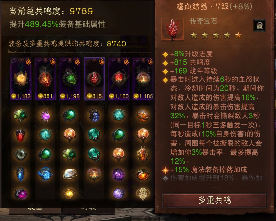 AH22954暗黑不朽账号详情图4