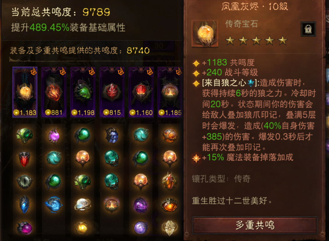 AH22954暗黑不朽账号详情图1