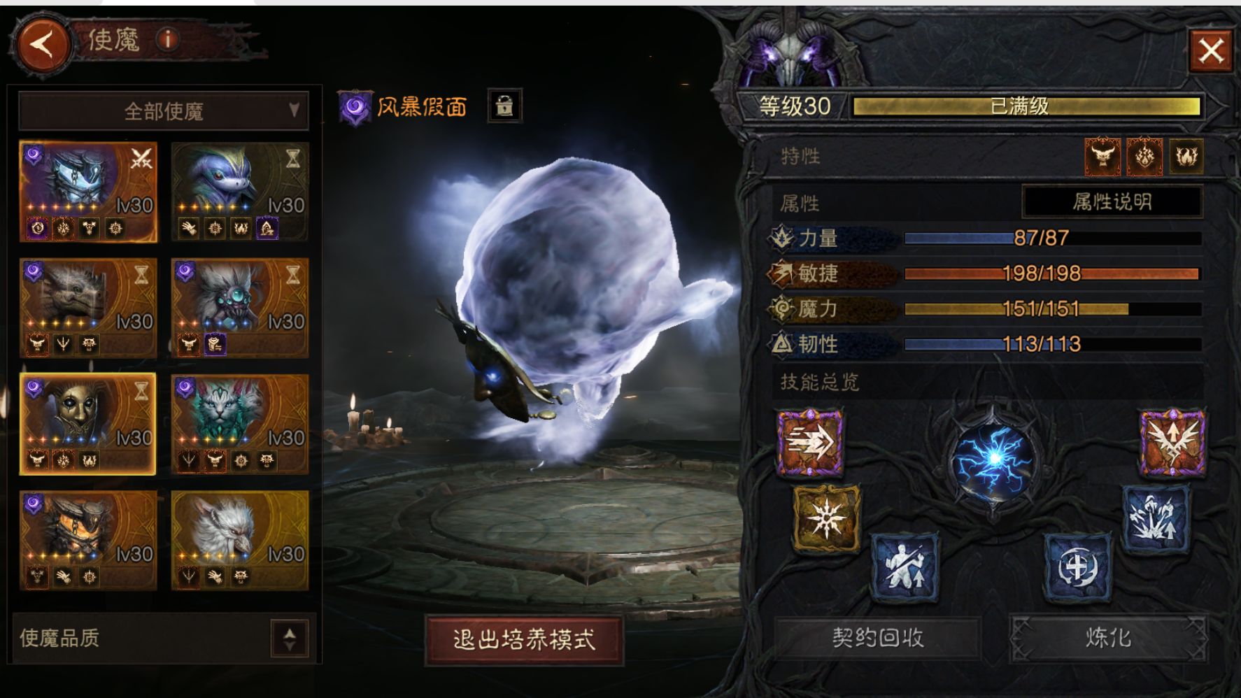 AH22954暗黑不朽账号详情图13