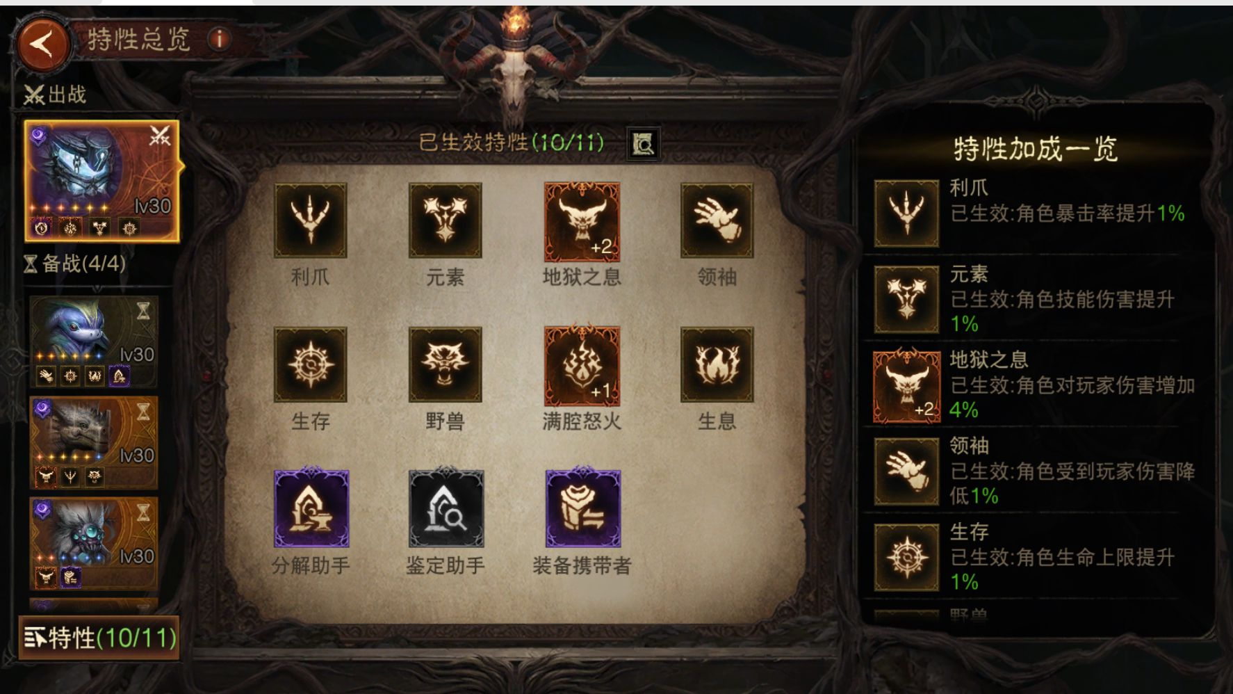 AH22954暗黑不朽账号详情图15