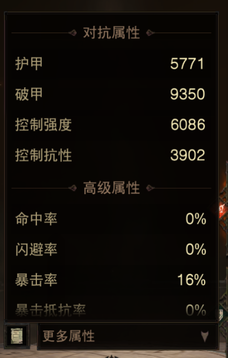 AH22954暗黑不朽账号详情图10