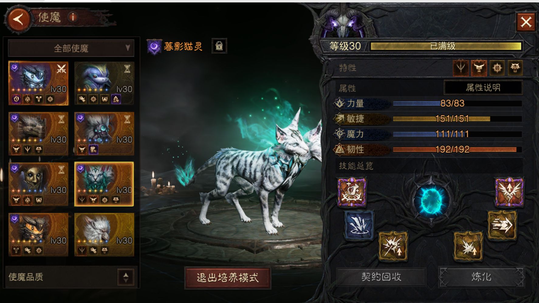 AH22954暗黑不朽账号详情图14