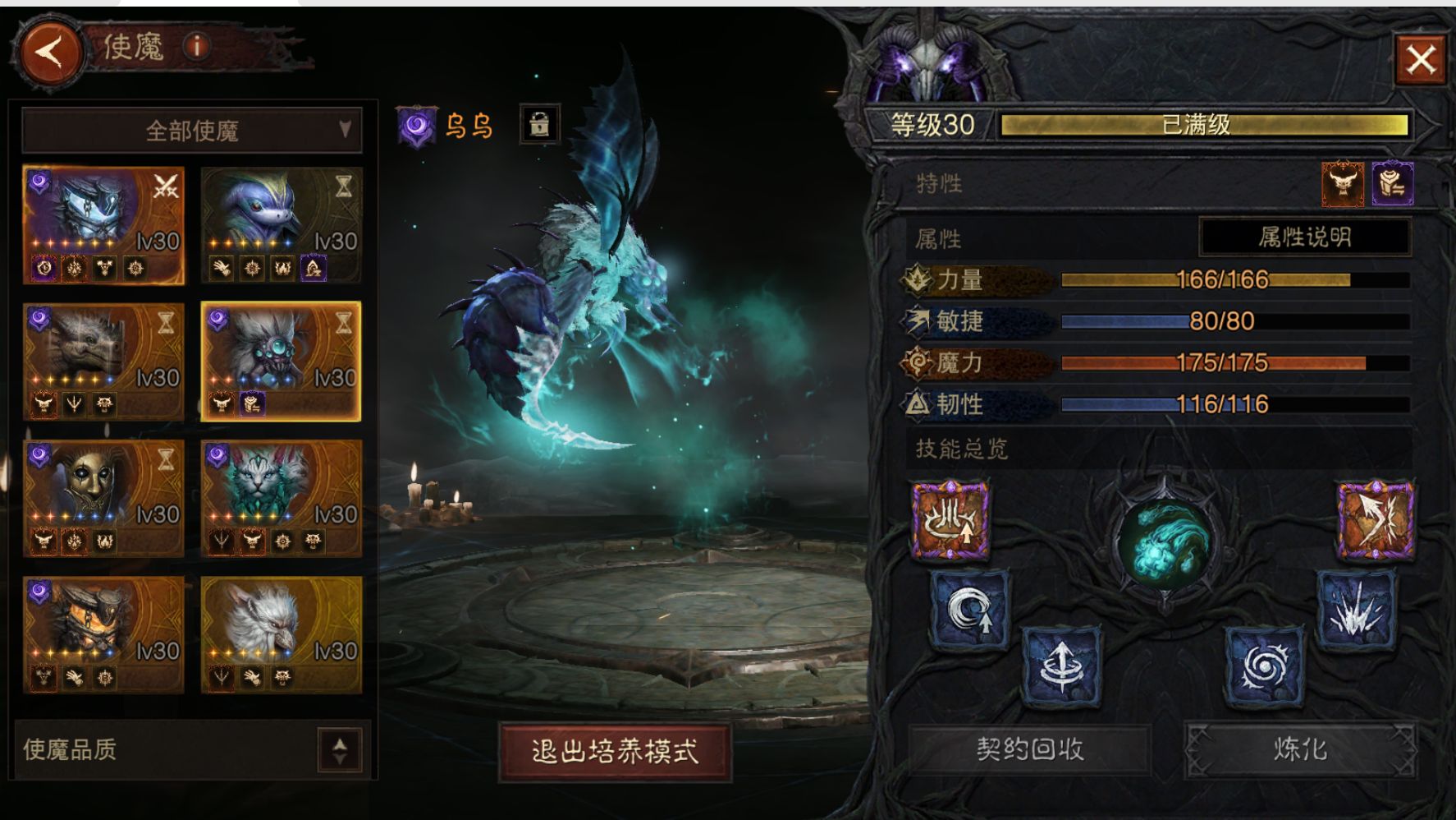 AH22954暗黑不朽账号详情图12