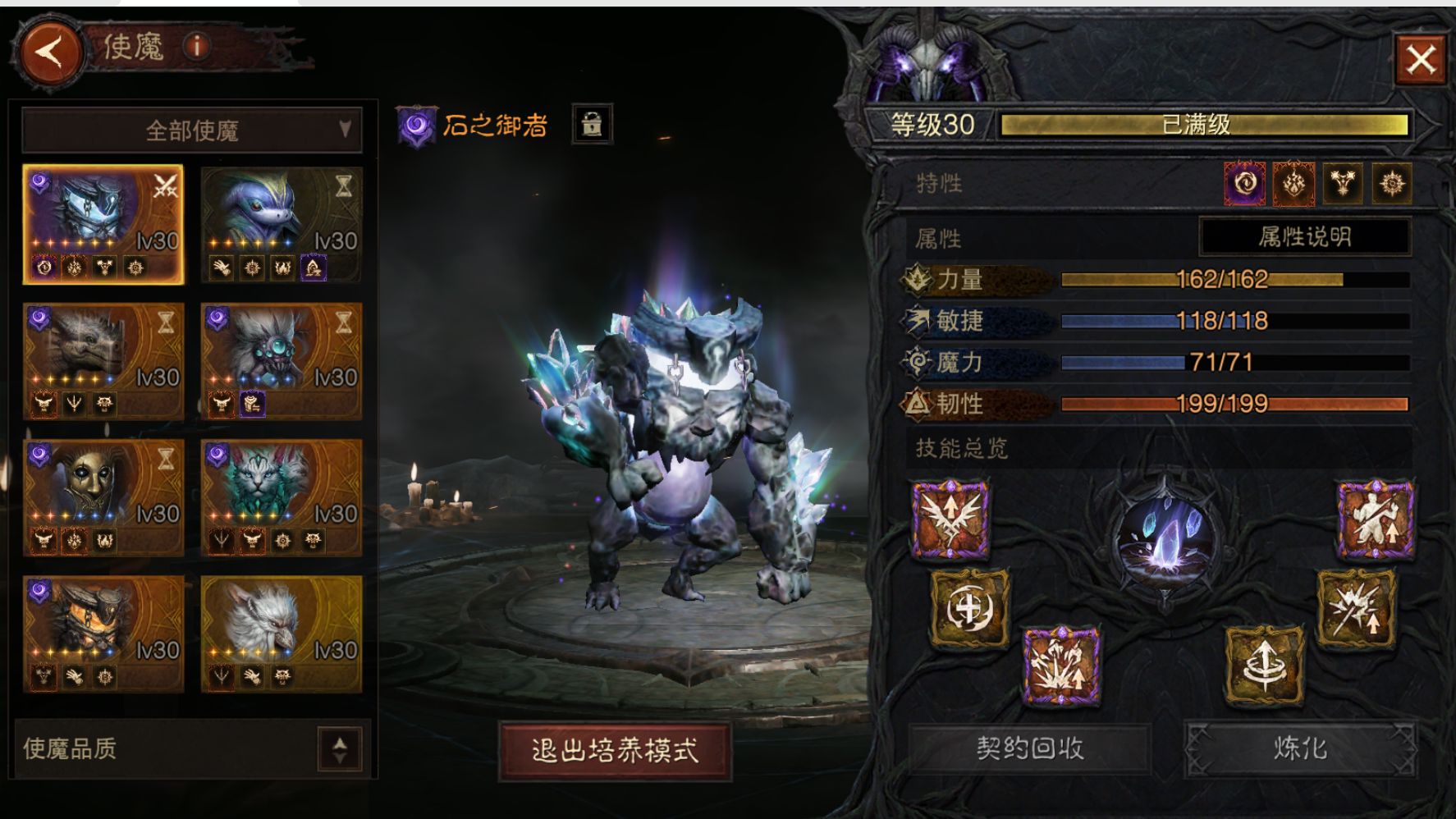 AH22954暗黑不朽账号详情图11