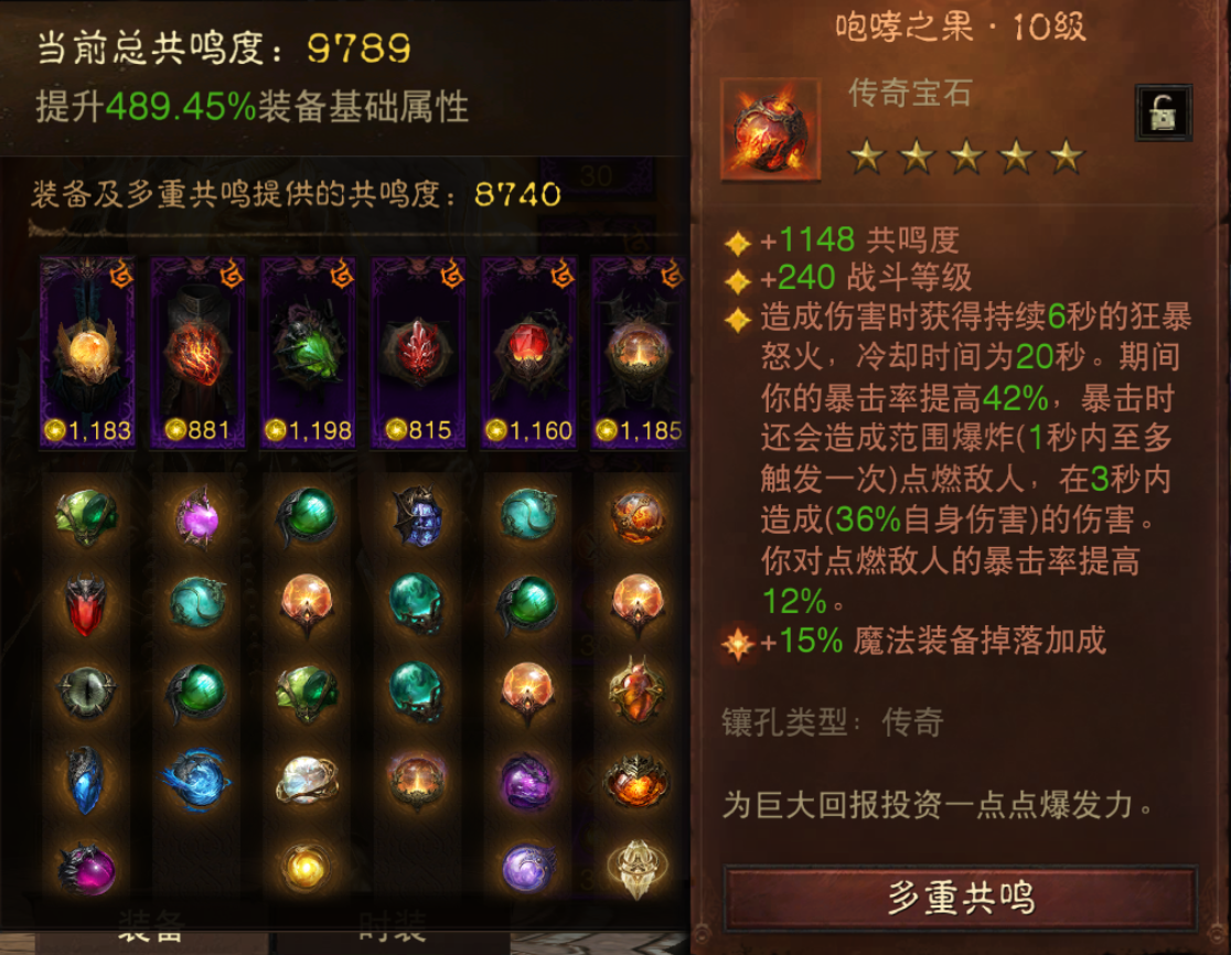 AH22954暗黑不朽账号详情图8