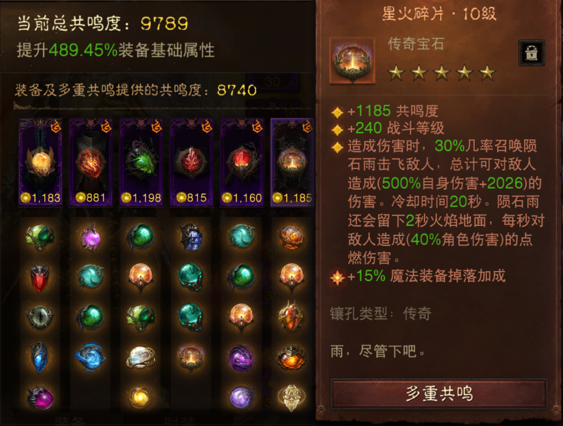 AH22954暗黑不朽账号详情图6