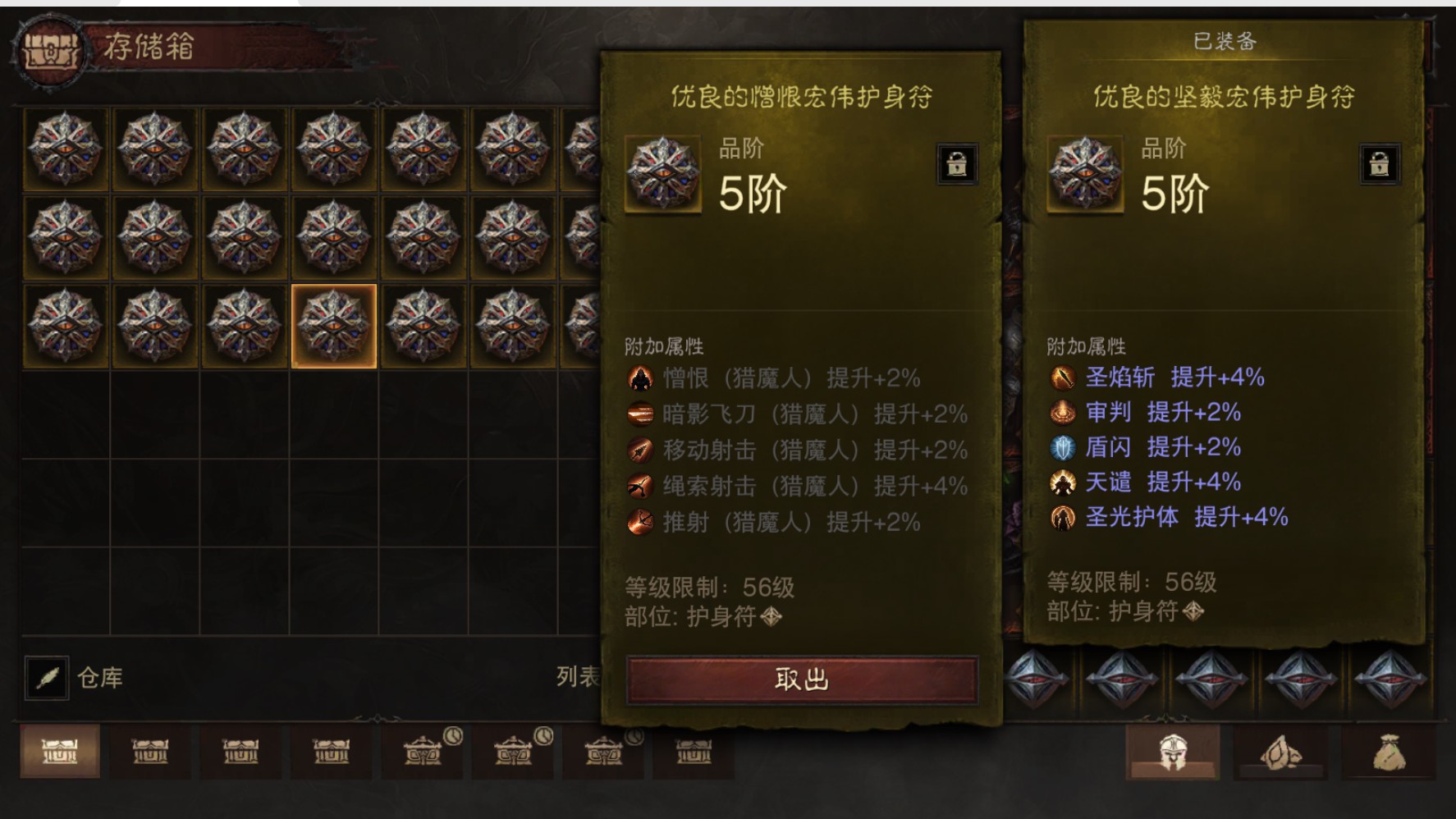 AH22954暗黑不朽账号详情图24