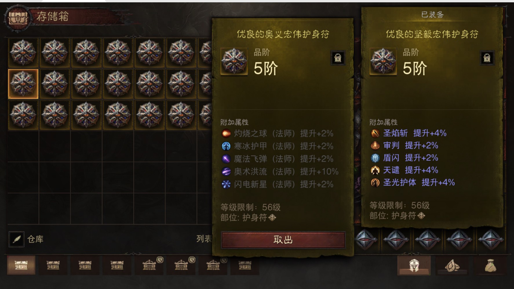 AH22954暗黑不朽账号详情图21