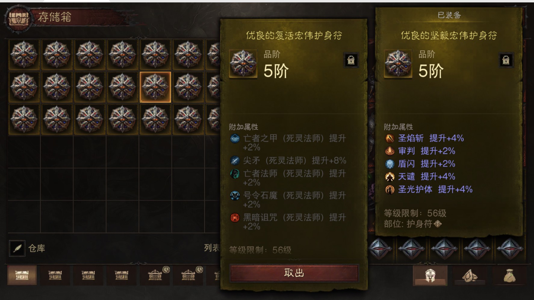 AH22954暗黑不朽账号详情图26