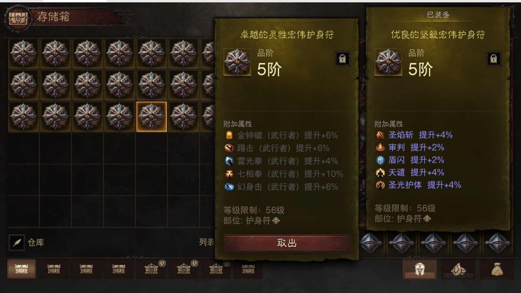 AH22954暗黑不朽账号详情图25