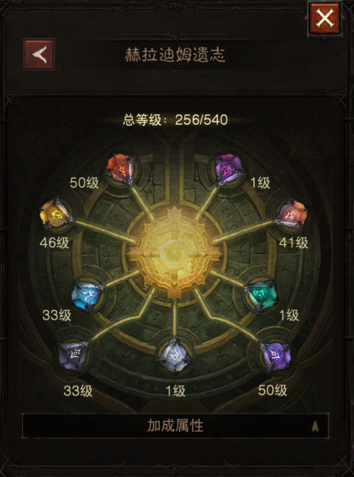 AH22954暗黑不朽账号详情图31