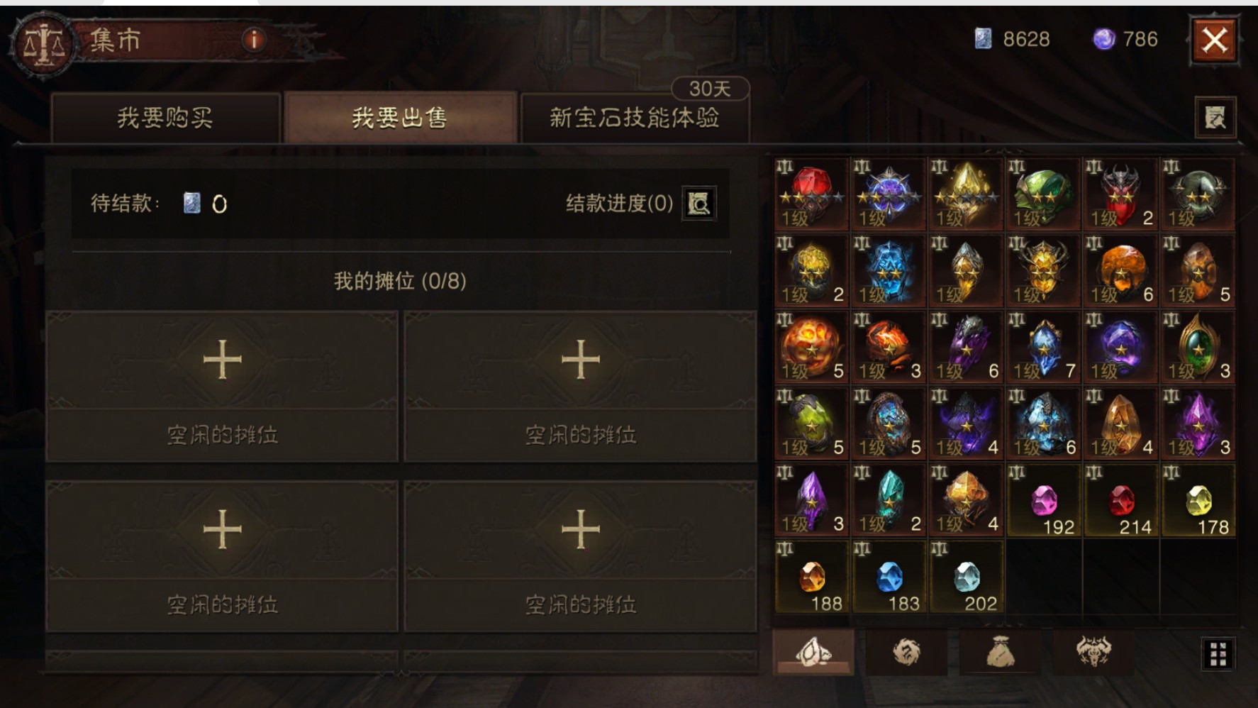 AH22954暗黑不朽账号详情图30