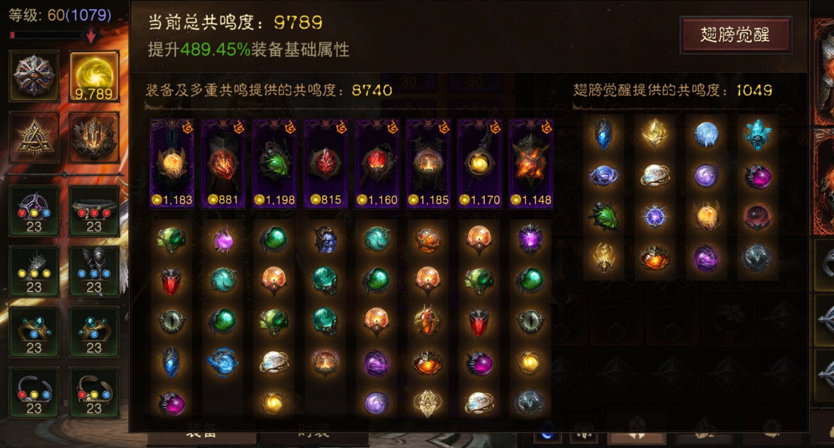 AH22954暗黑不朽账号详情图32