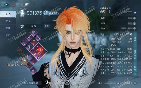 逆水寒手游账号逐中原东京梦华官服东京梦华 男血河二职沧澜 称号把酒临风 评分99.1w 衣品21w 国色12w 馆藏15w 105.3w铜币 30已用2绑定未用天赏 【天赏发型】悲落雪-琢雪-喵语【天霓染】8自染详细看图【...