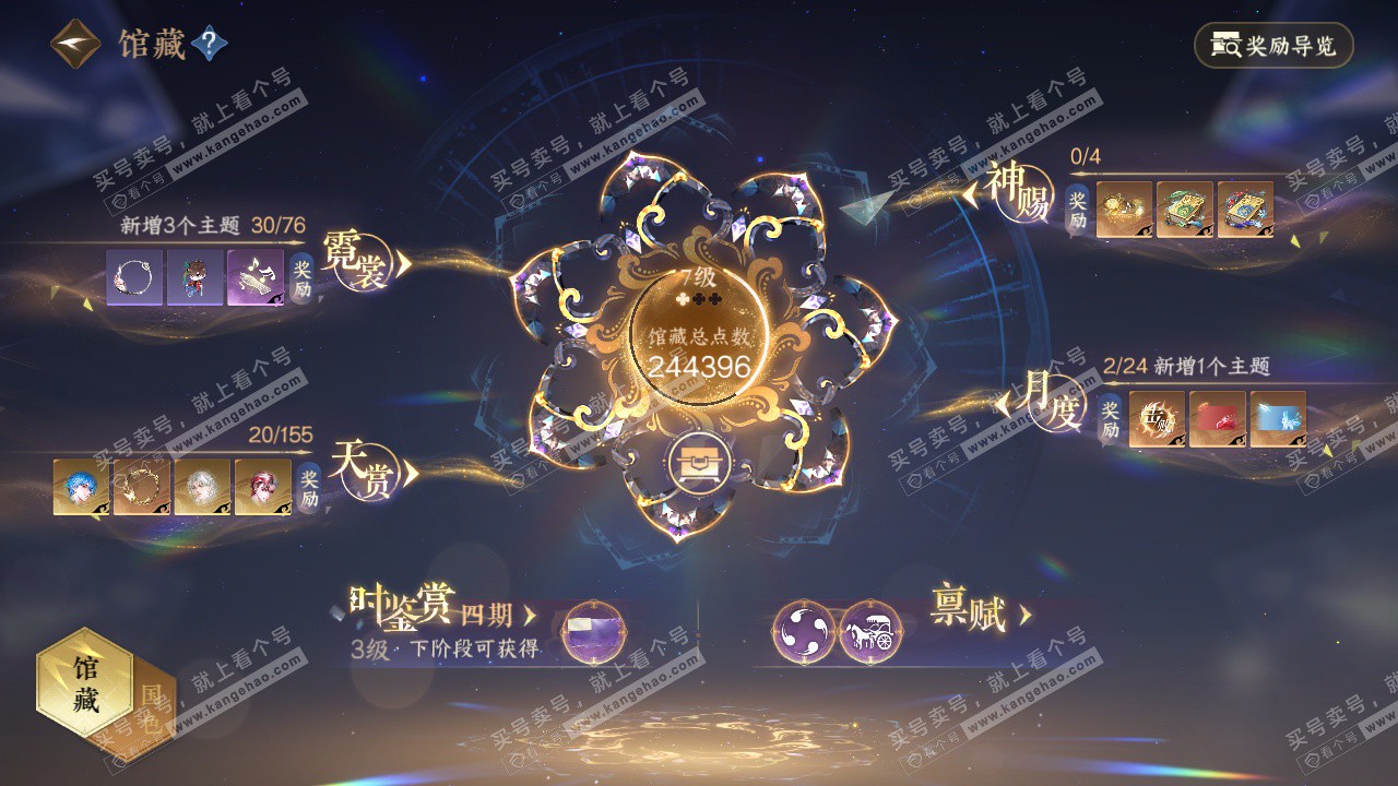 NSH324938逆水寒手游账号详情图26