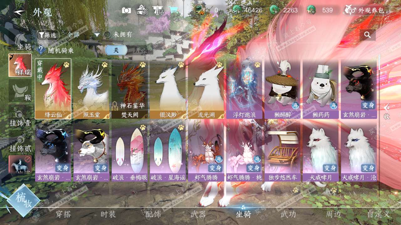 NSH324938逆水寒手游账号详情图22