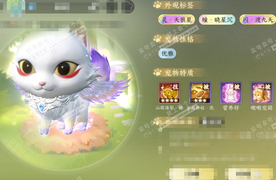 NSH324938逆水寒手游账号详情图59